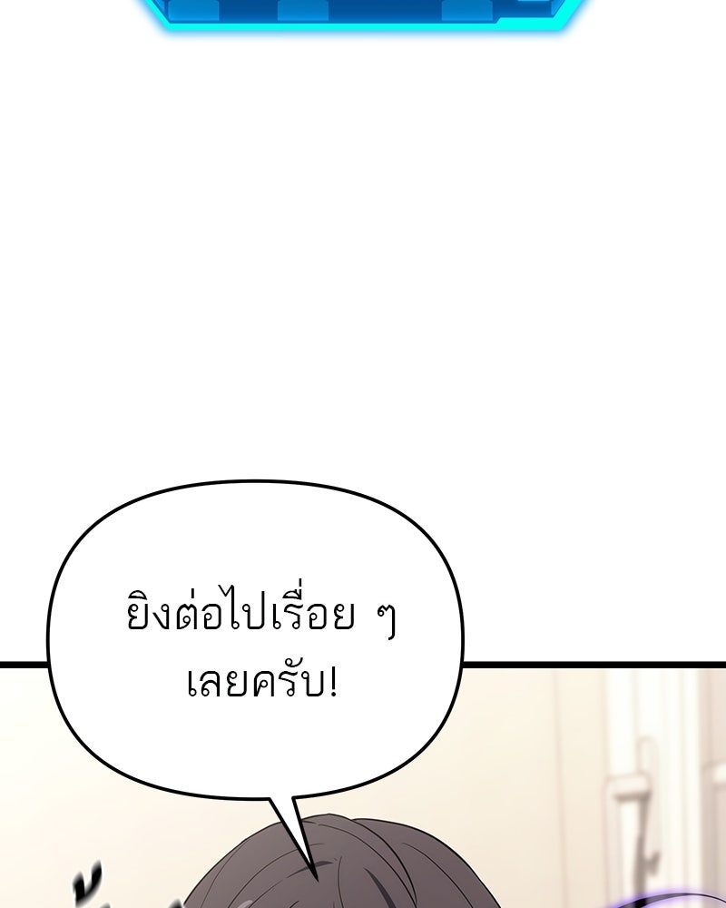 โทษที พื้นที่นี้ห้ามออก! - หน้า 147