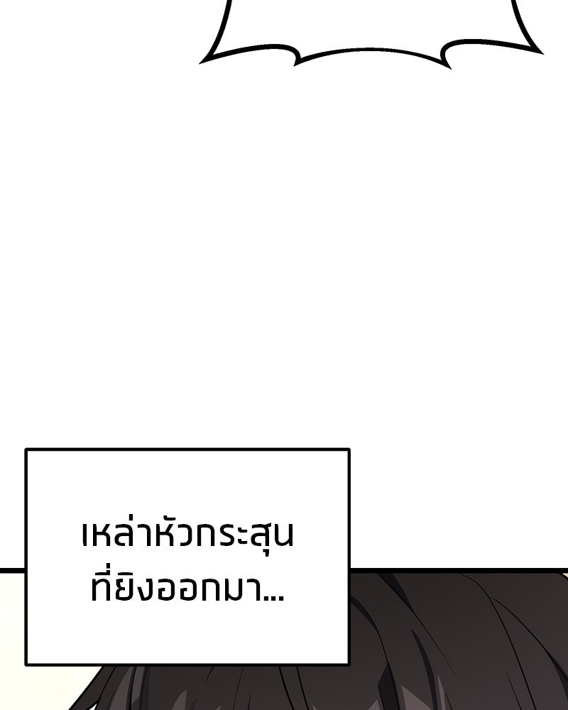 โทษที พื้นที่นี้ห้ามออก! - หน้า 149