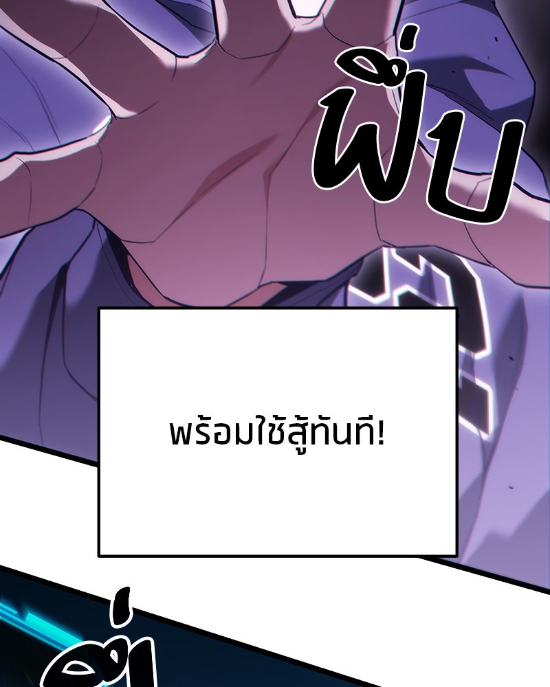 โทษที พื้นที่นี้ห้ามออก! - หน้า 152