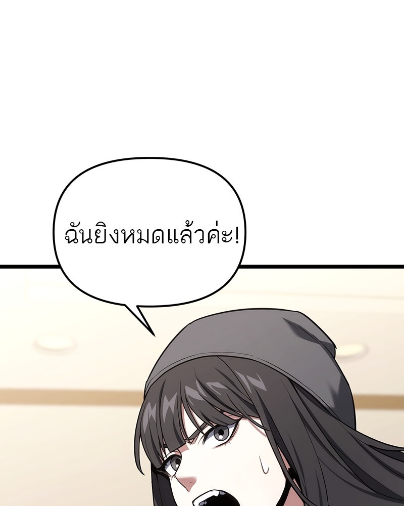 โทษที พื้นที่นี้ห้ามออก! - หน้า 157