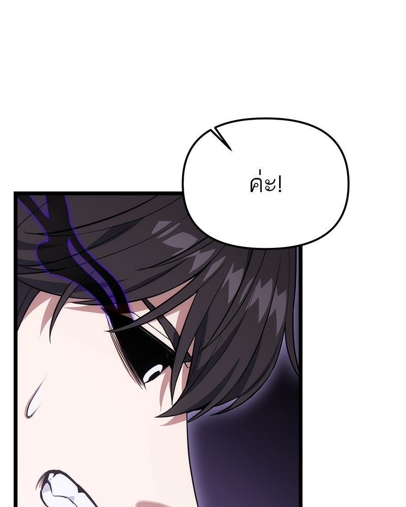 โทษที พื้นที่นี้ห้ามออก! - หน้า 159
