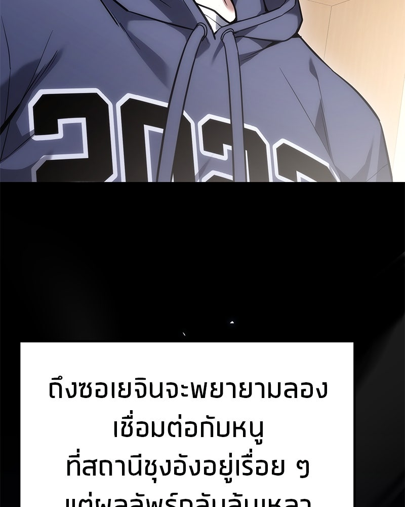 โทษที พื้นที่นี้ห้ามออก! - หน้า 20