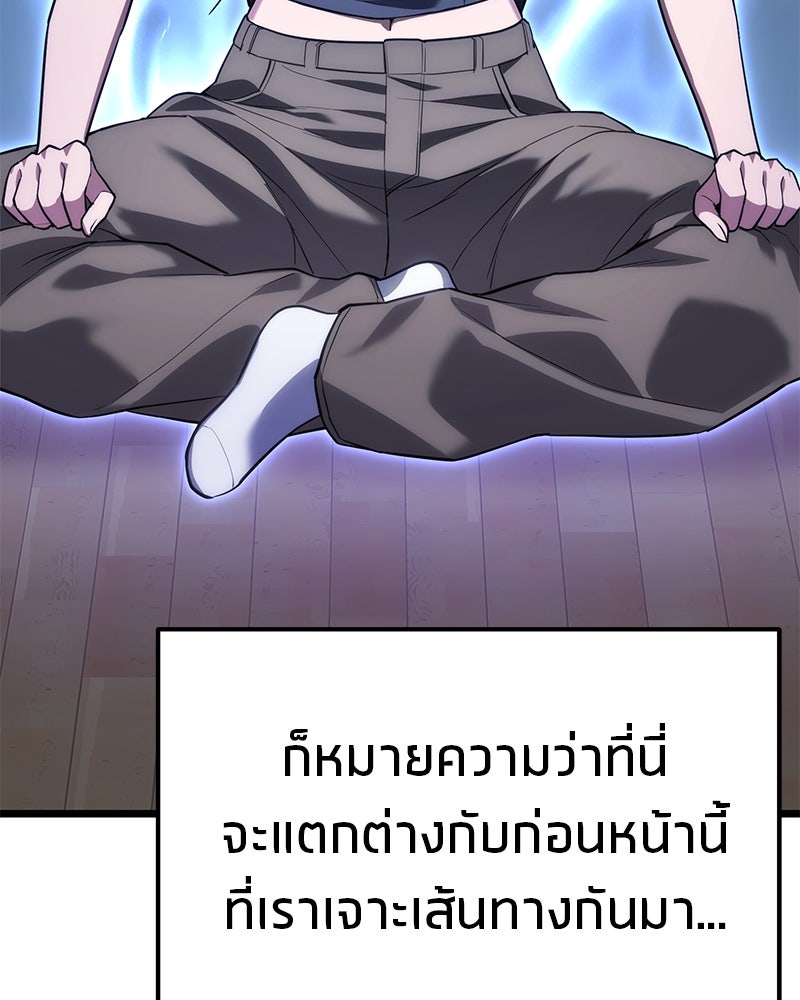 โทษที พื้นที่นี้ห้ามออก! - หน้า 22