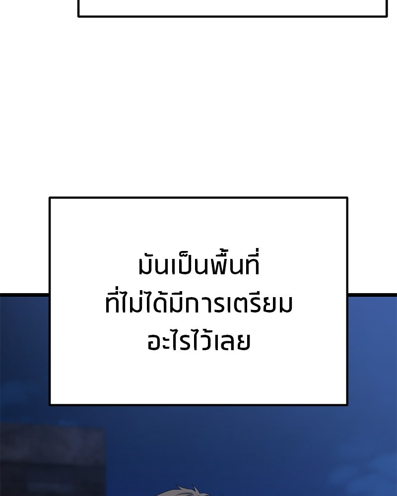 โทษที พื้นที่นี้ห้ามออก! - หน้า 23
