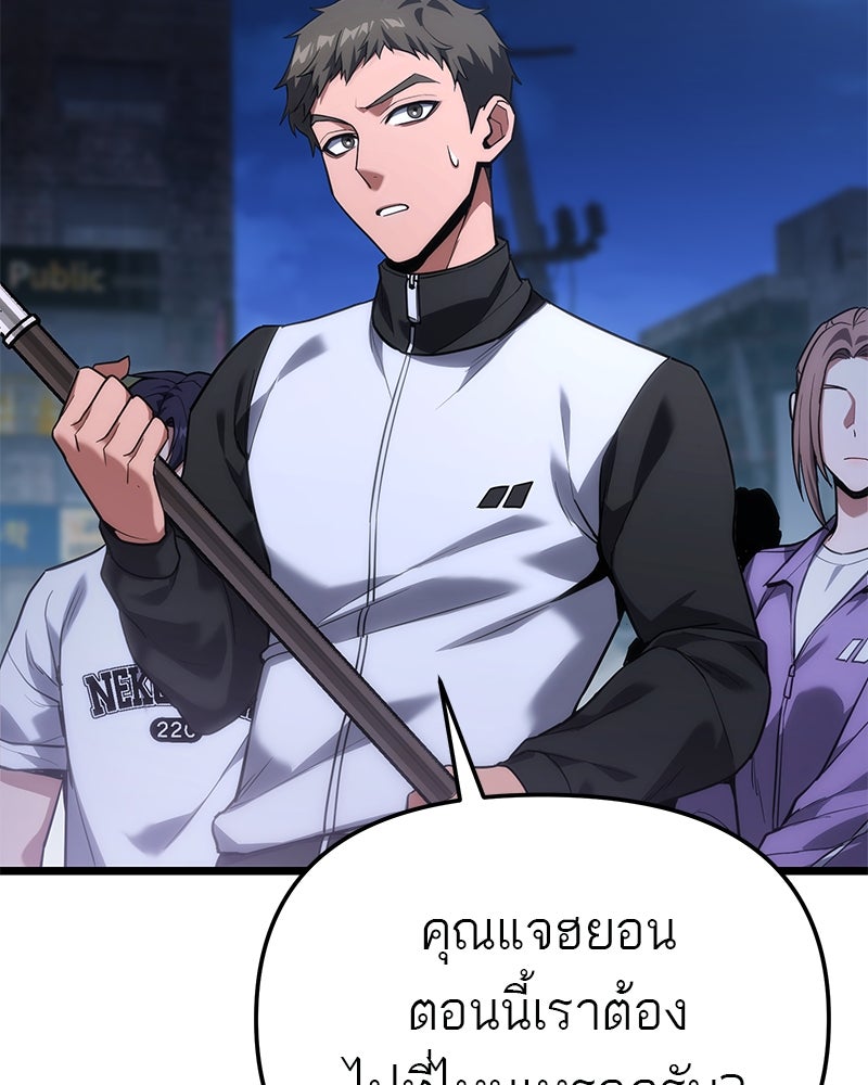 โทษที พื้นที่นี้ห้ามออก! - หน้า 24