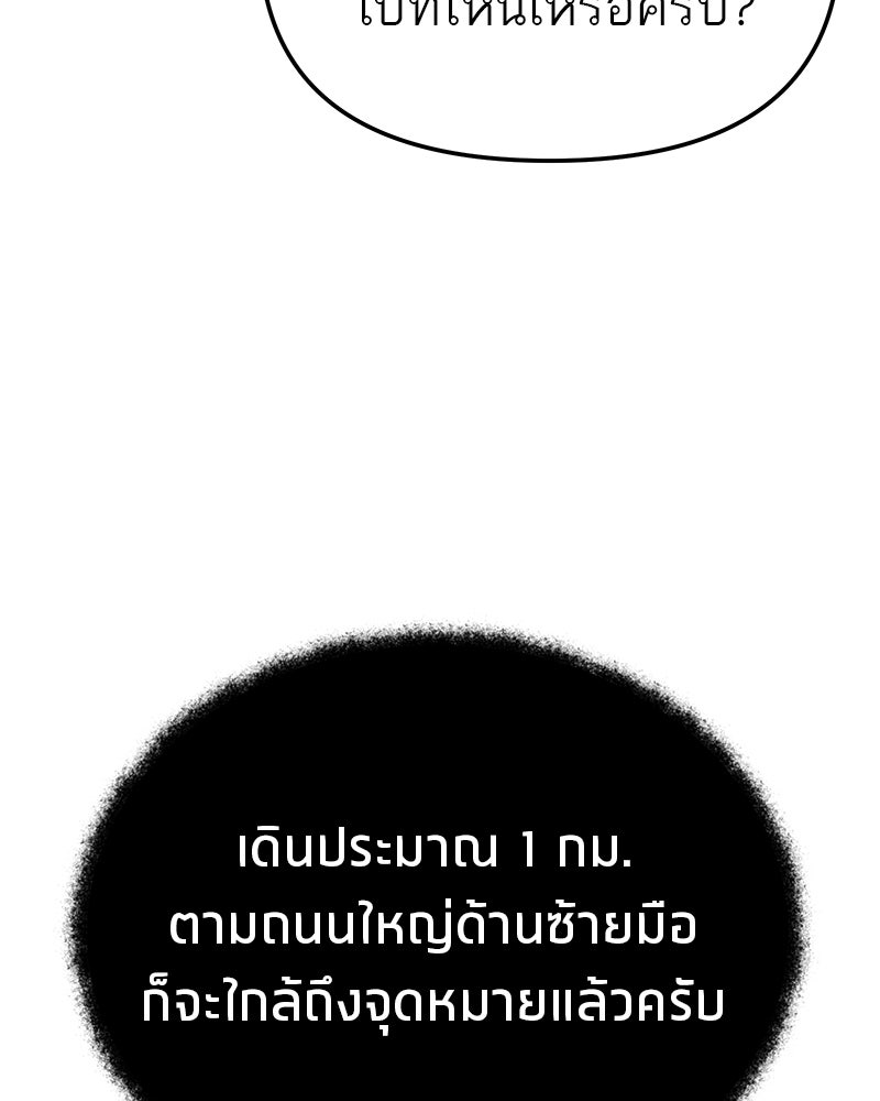 โทษที พื้นที่นี้ห้ามออก! - หน้า 25