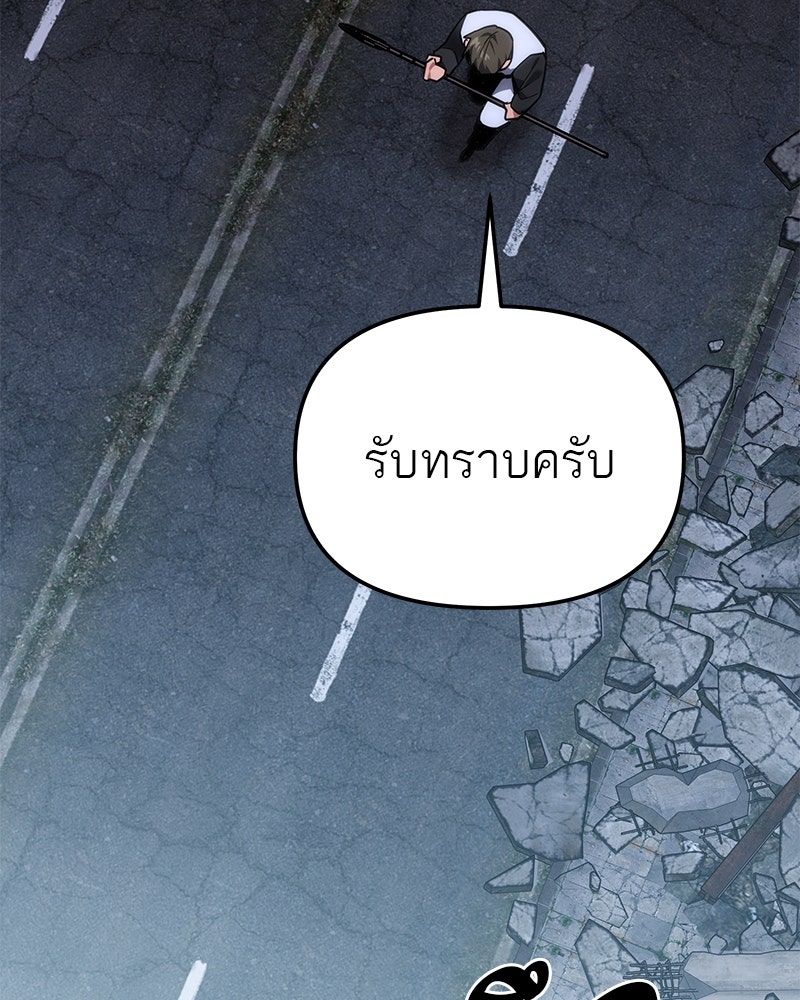 โทษที พื้นที่นี้ห้ามออก! - หน้า 27