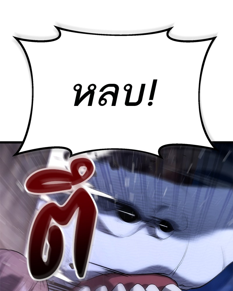 โทษที พื้นที่นี้ห้ามออก! - หน้า 35