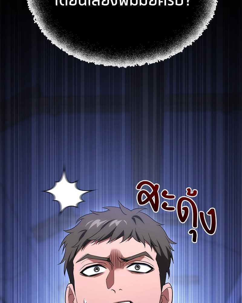 โทษที พื้นที่นี้ห้ามออก! - หน้า 4