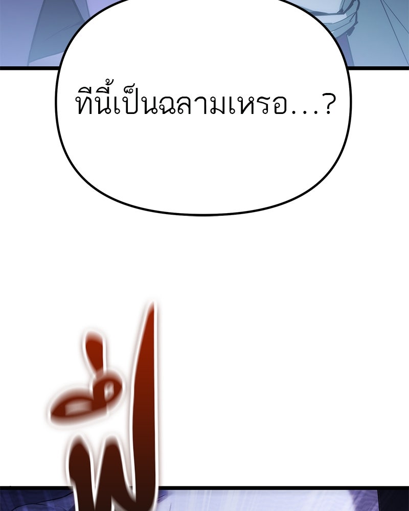 โทษที พื้นที่นี้ห้ามออก! - หน้า 43