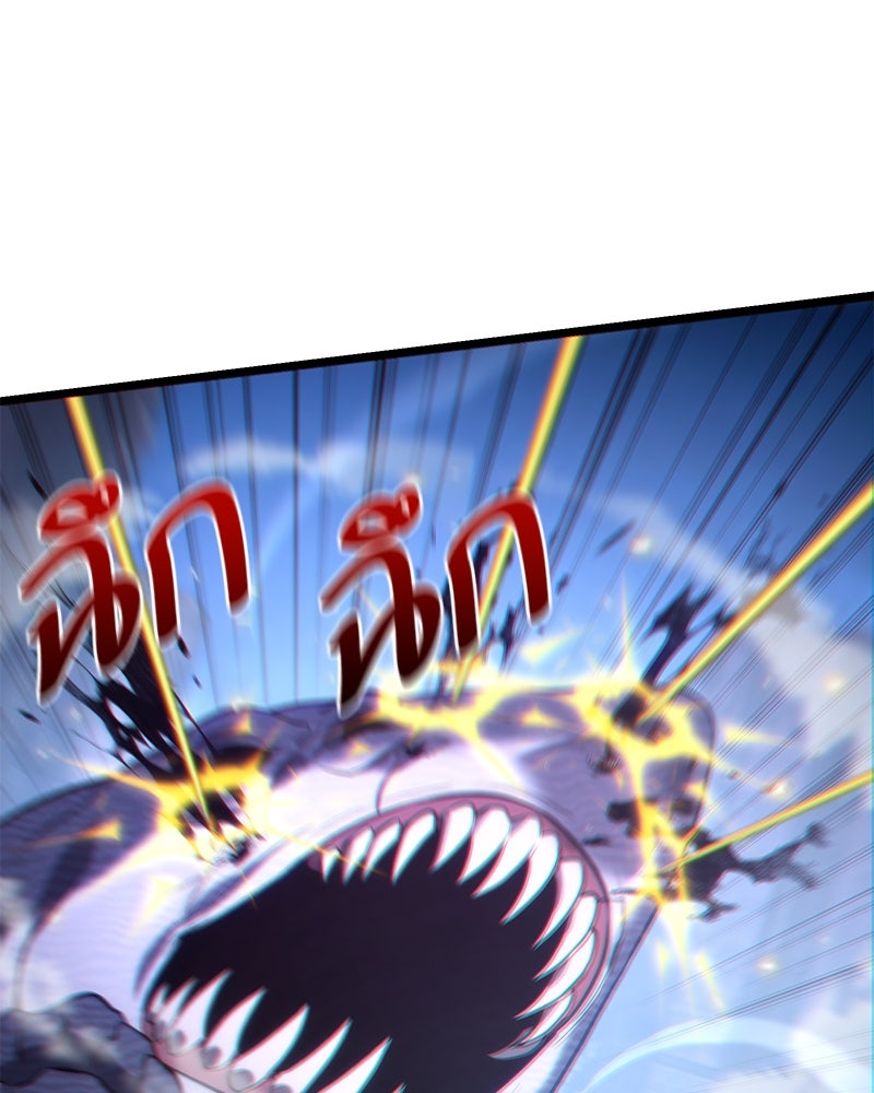 โทษที พื้นที่นี้ห้ามออก! - หน้า 52