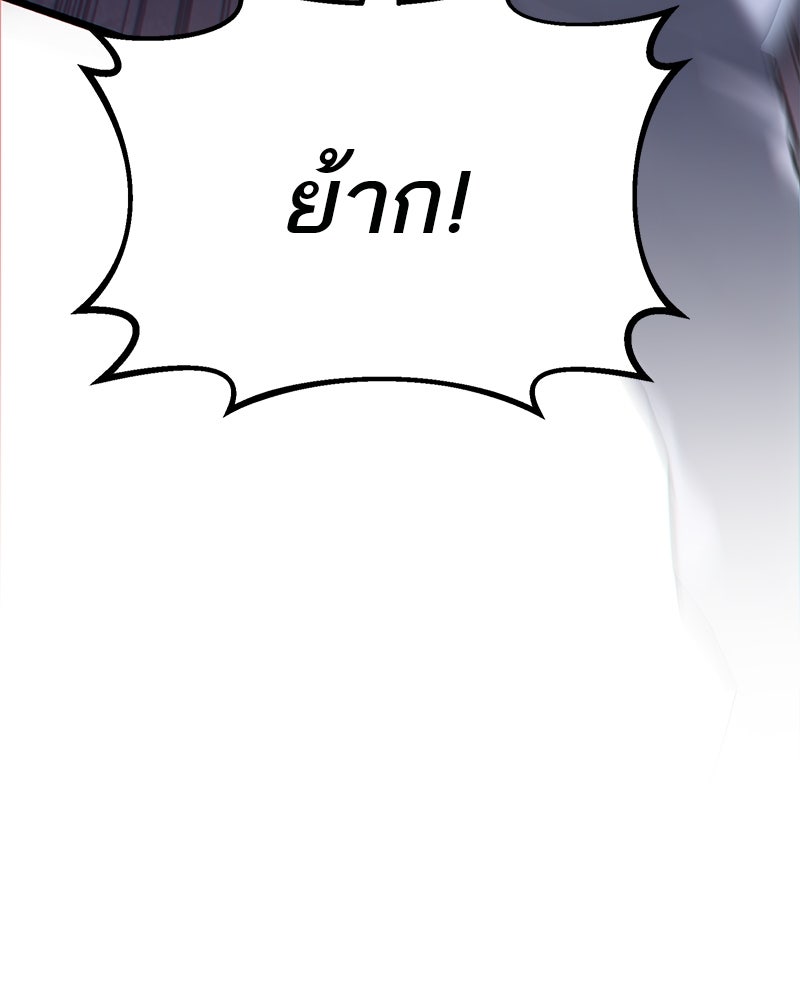 โทษที พื้นที่นี้ห้ามออก! - หน้า 59