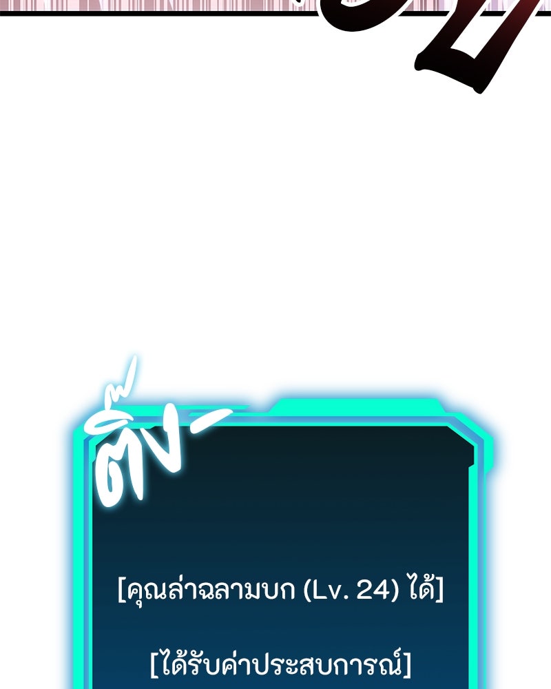 โทษที พื้นที่นี้ห้ามออก! - หน้า 69