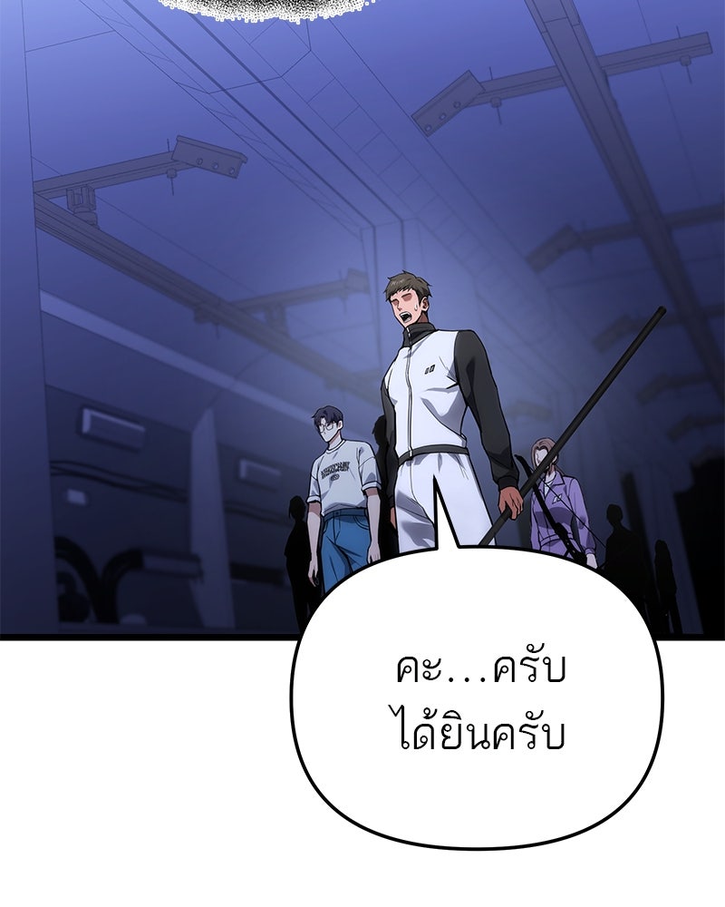 โทษที พื้นที่นี้ห้ามออก! - หน้า 7