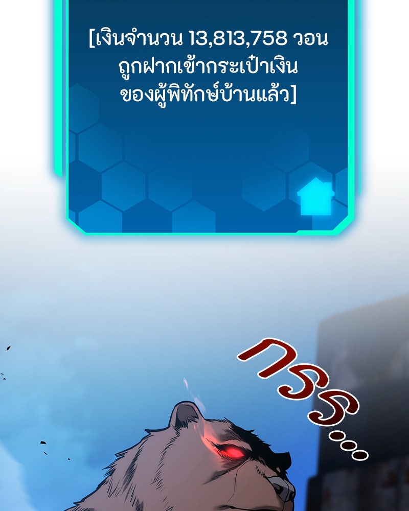 โทษที พื้นที่นี้ห้ามออก! - หน้า 70
