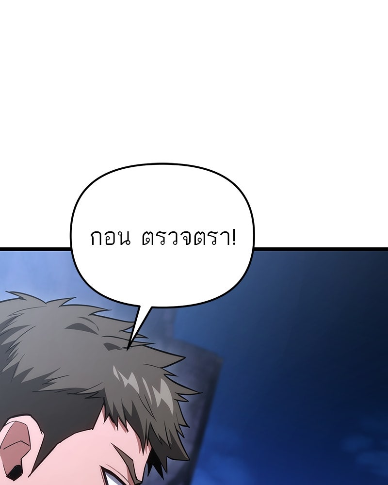 โทษที พื้นที่นี้ห้ามออก! - หน้า 72