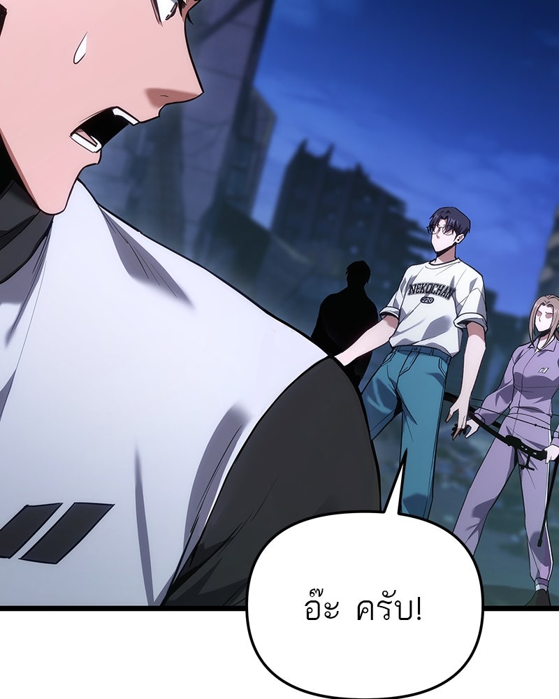 โทษที พื้นที่นี้ห้ามออก! - หน้า 73