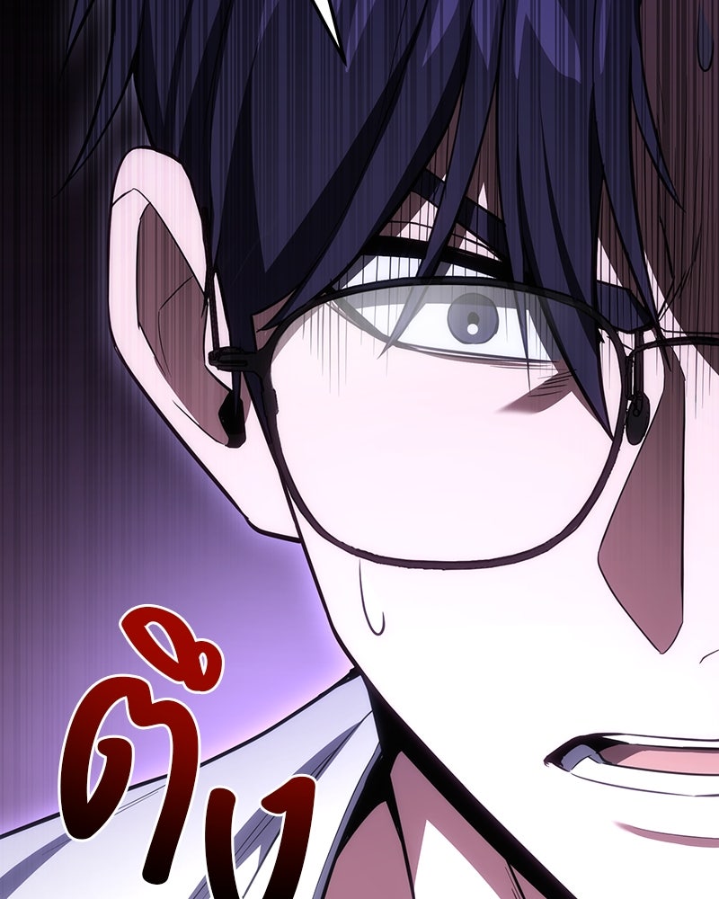 โทษที พื้นที่นี้ห้ามออก! - หน้า 78
