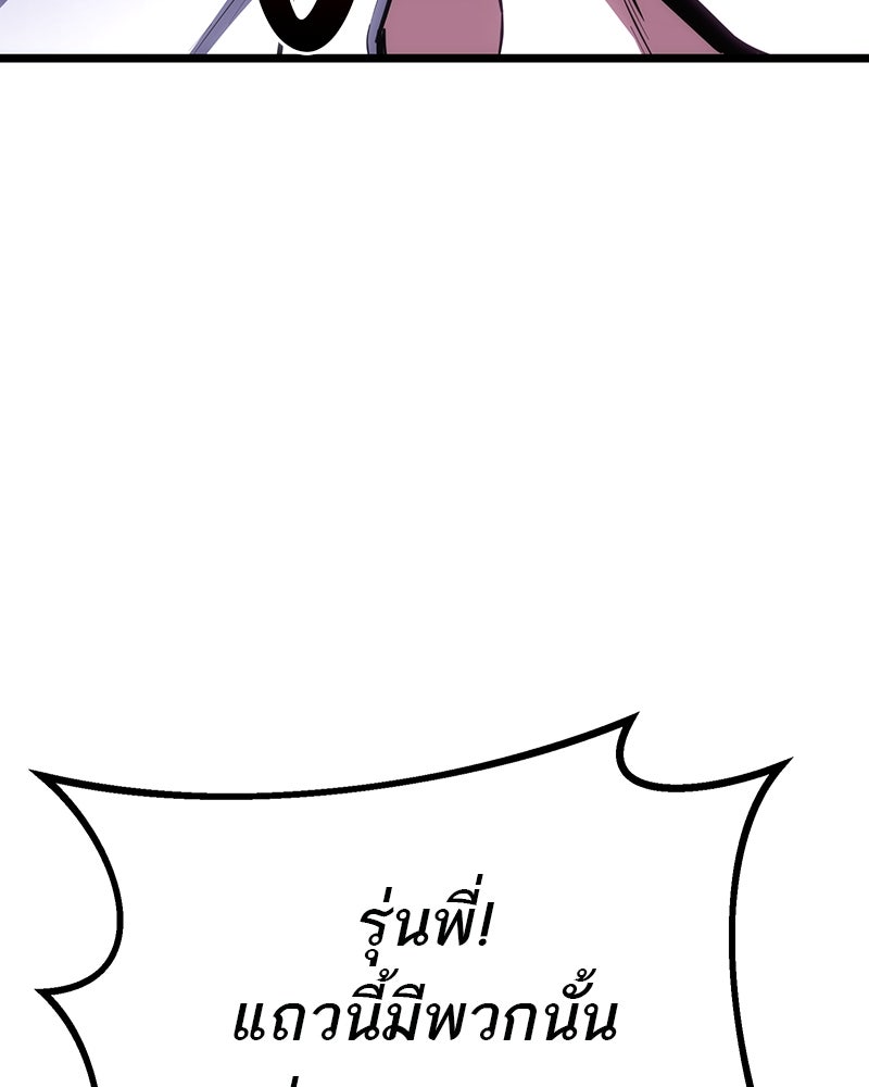 โทษที พื้นที่นี้ห้ามออก! - หน้า 79