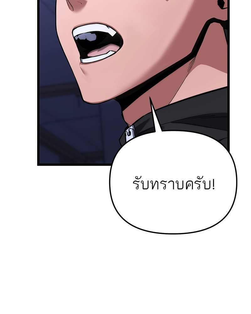 โทษที พื้นที่นี้ห้ามออก! - หน้า 9