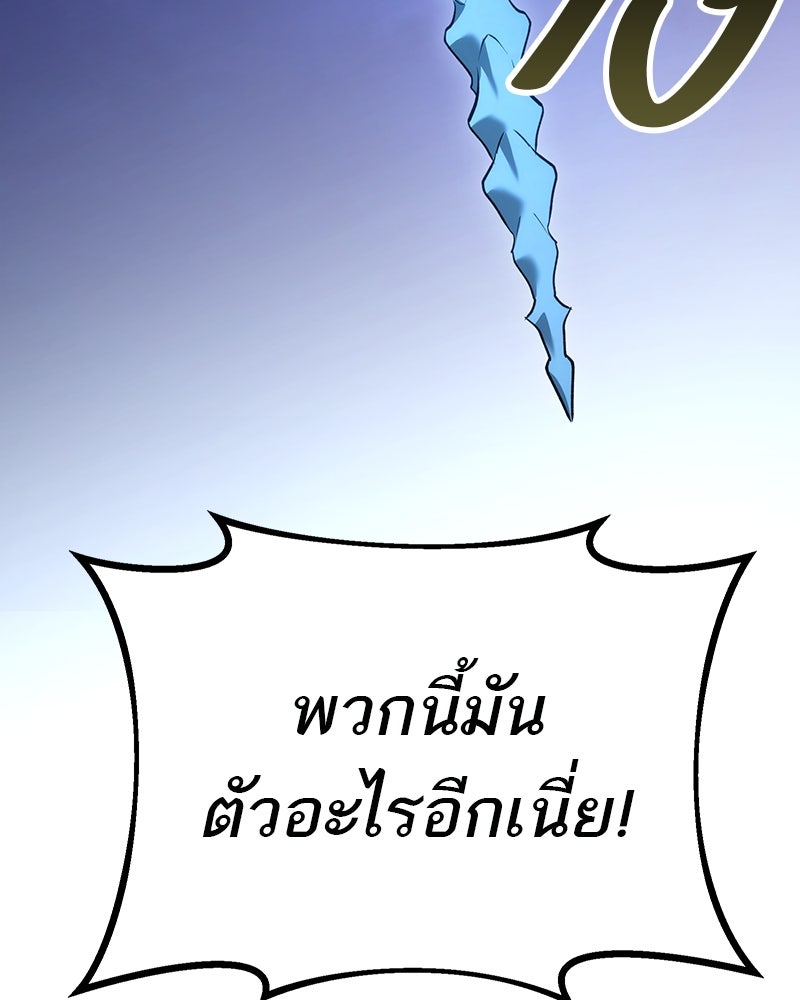 โทษที พื้นที่นี้ห้ามออก! - หน้า 94