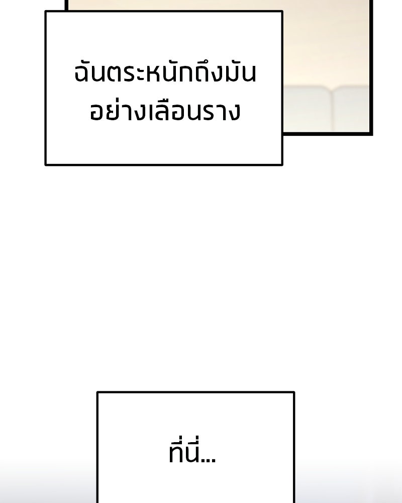 โทษที พื้นที่นี้ห้ามออก! - หน้า 116