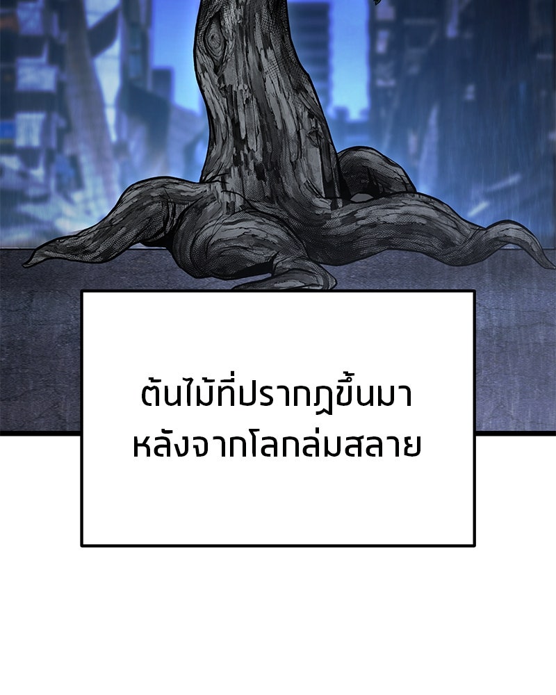 โทษที พื้นที่นี้ห้ามออก! - หน้า 144