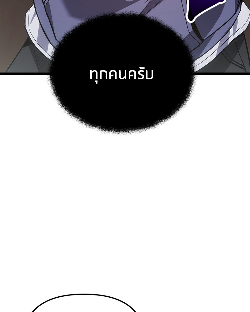 โทษที พื้นที่นี้ห้ามออก! - หน้า 147