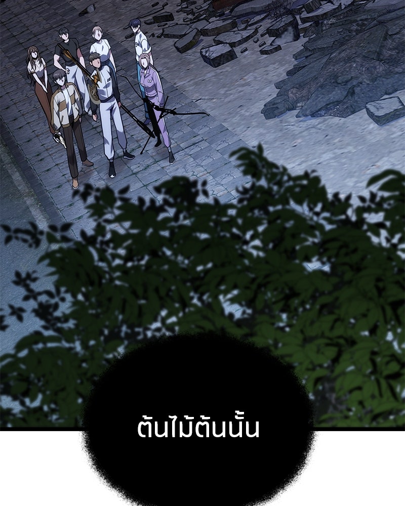 โทษที พื้นที่นี้ห้ามออก! - หน้า 151