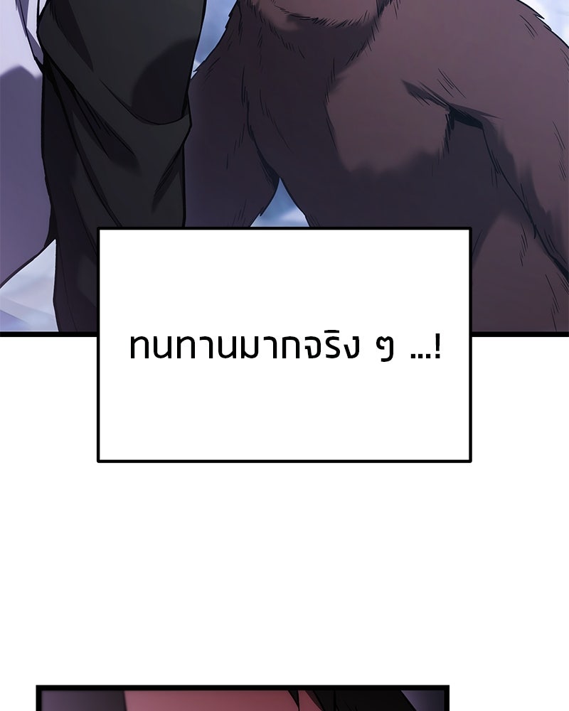 โทษที พื้นที่นี้ห้ามออก! - หน้า 44