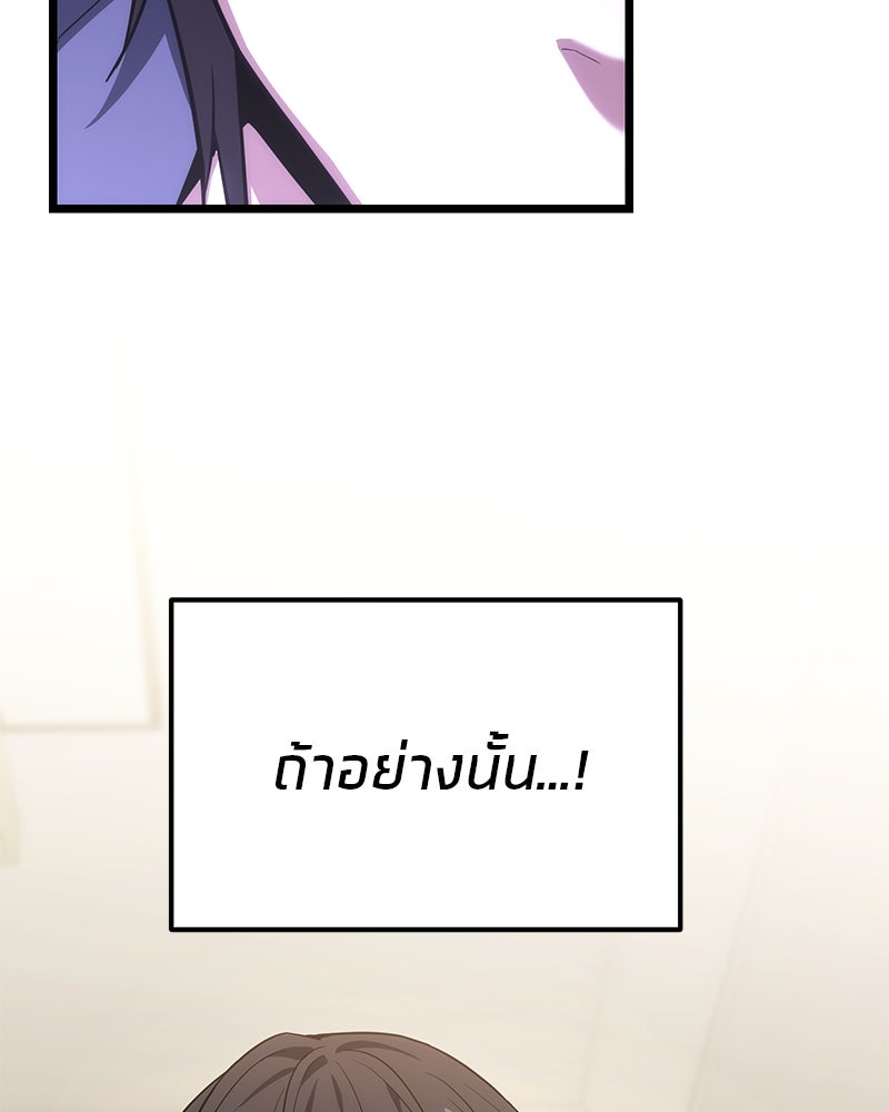 โทษที พื้นที่นี้ห้ามออก! - หน้า 52