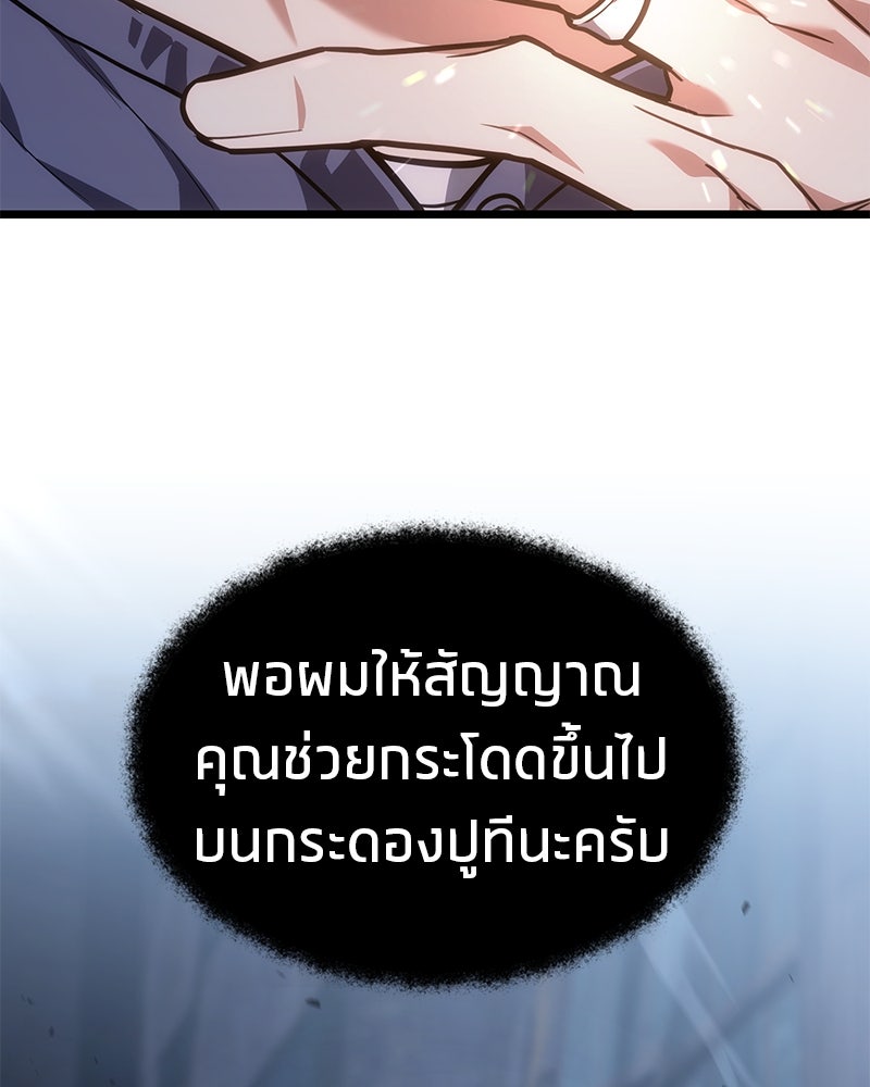 โทษที พื้นที่นี้ห้ามออก! - หน้า 64