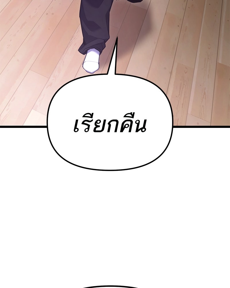 โทษที พื้นที่นี้ห้ามออก! - หน้า 69