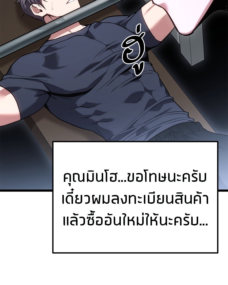 โทษที พื้นที่นี้ห้ามออก! - หน้า 73