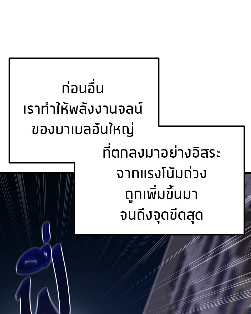 โทษที พื้นที่นี้ห้ามออก! - หน้า 74