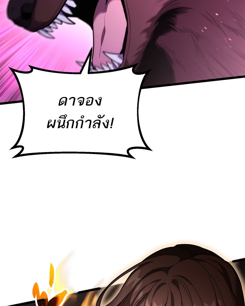 โทษที พื้นที่นี้ห้ามออก! - หน้า 8