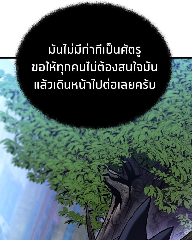 โทษที พื้นที่นี้ห้ามออก! - หน้า 116