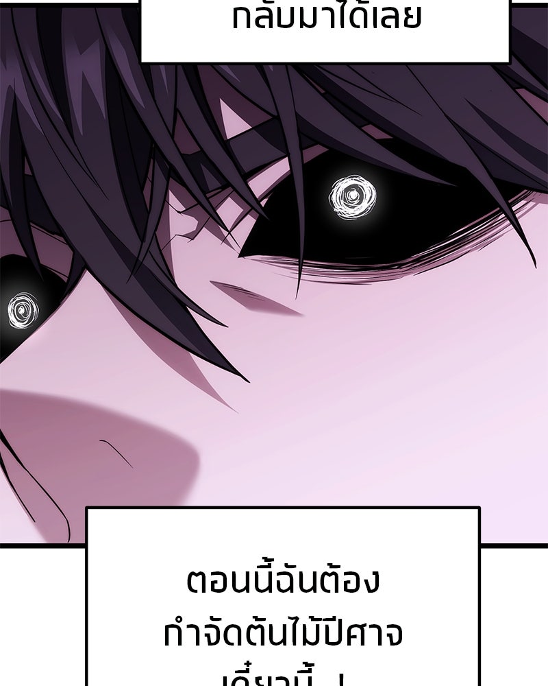 โทษที พื้นที่นี้ห้ามออก! - หน้า 147