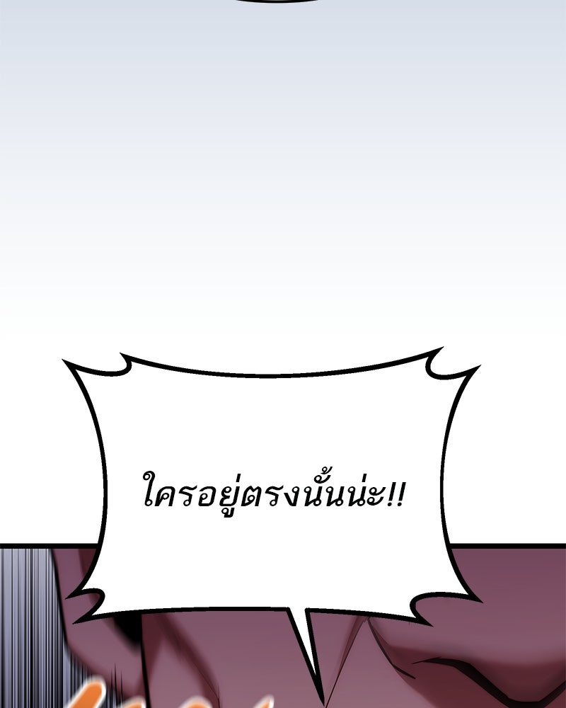 โทษที พื้นที่นี้ห้ามออก! - หน้า 151
