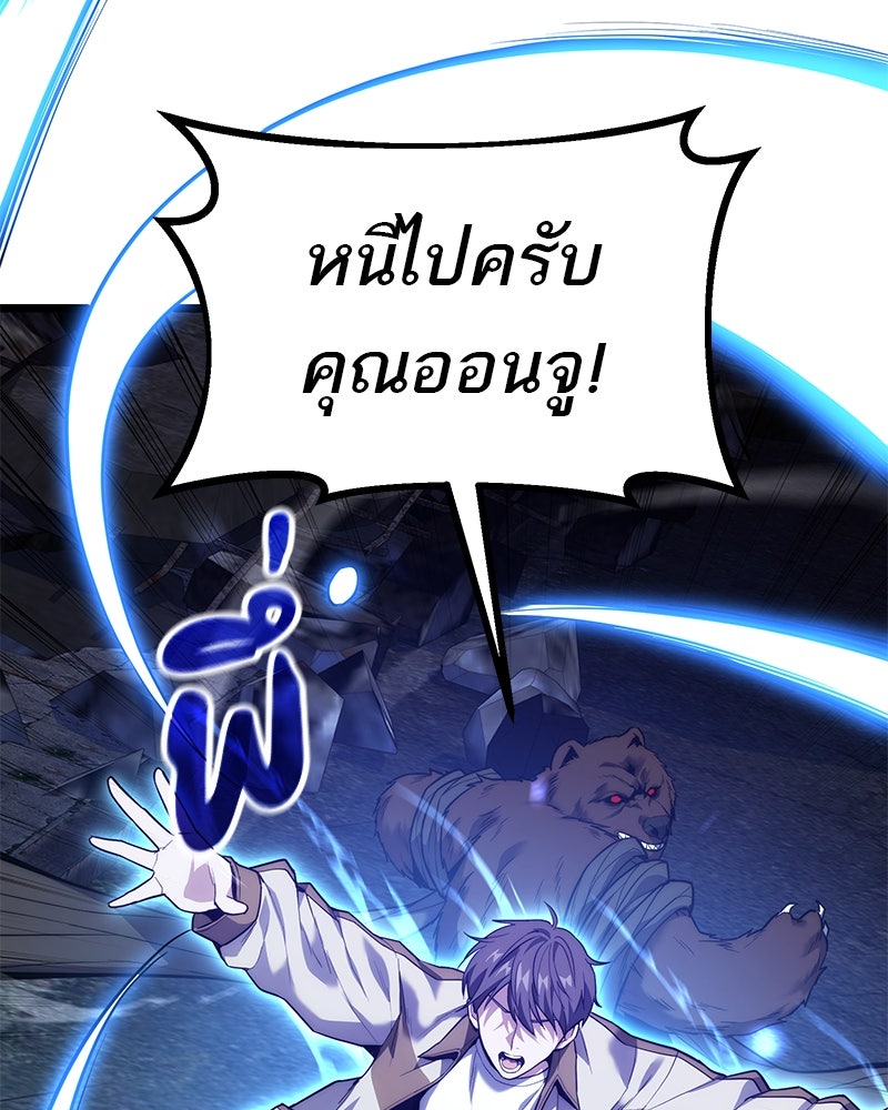 โทษที พื้นที่นี้ห้ามออก! - หน้า 52