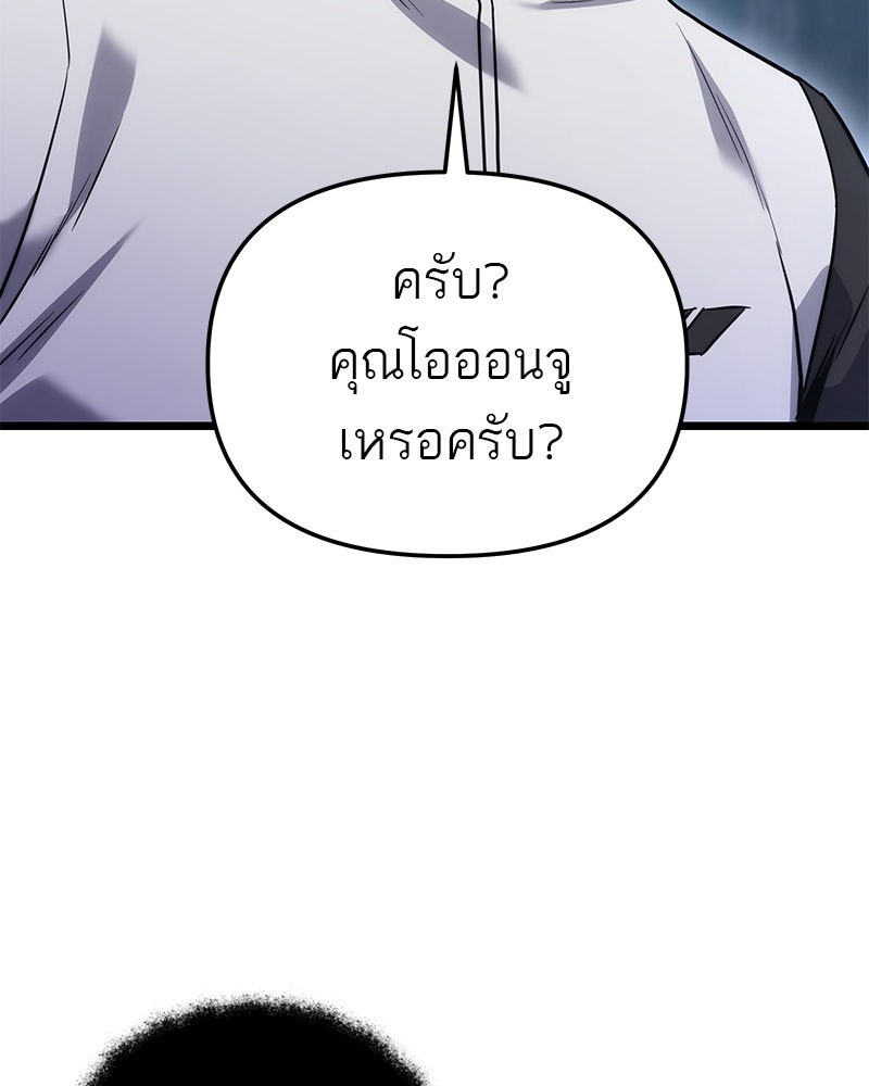 โทษที พื้นที่นี้ห้ามออก! - หน้า 72