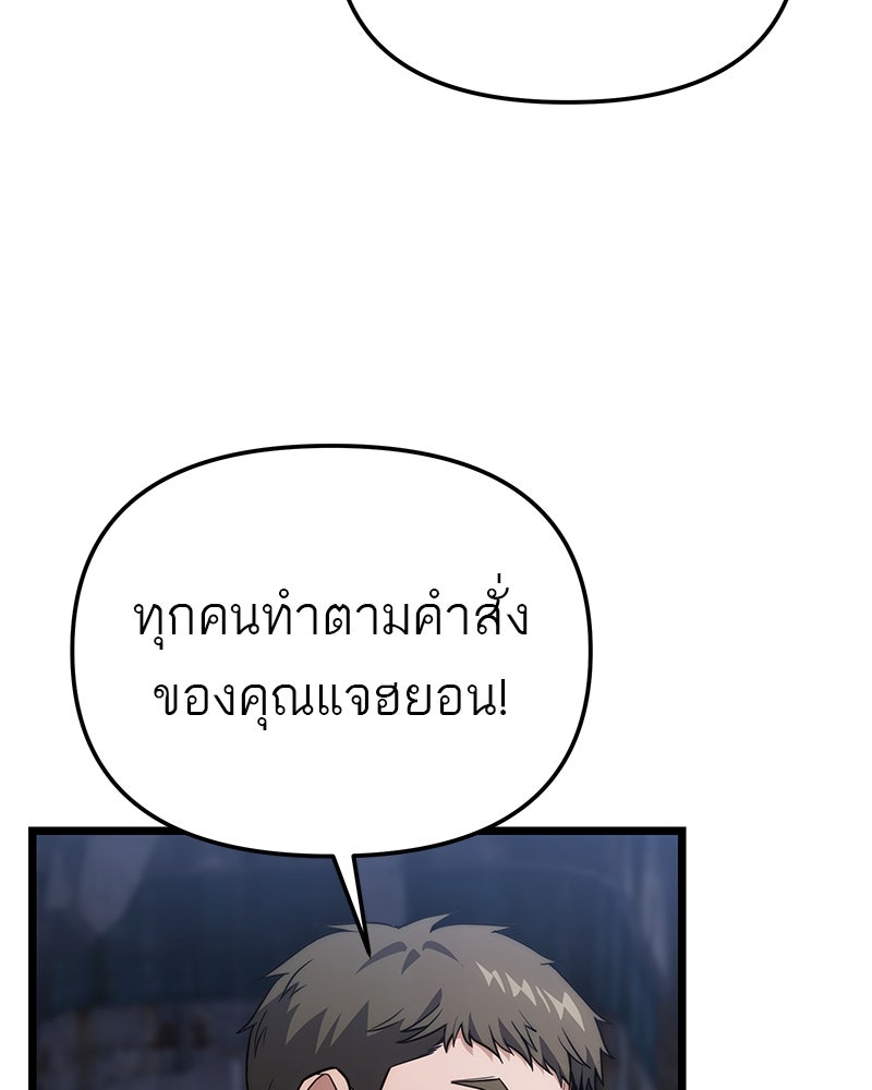 โทษที พื้นที่นี้ห้ามออก! - หน้า 74