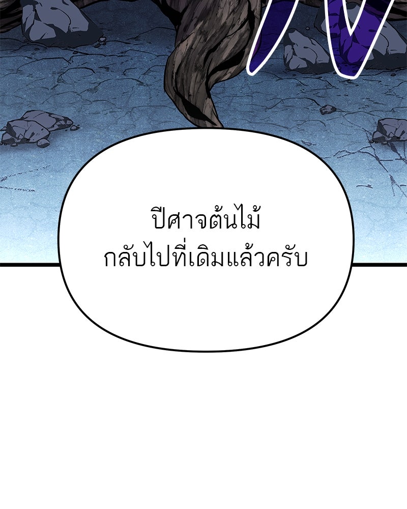 โทษที พื้นที่นี้ห้ามออก! - หน้า 91