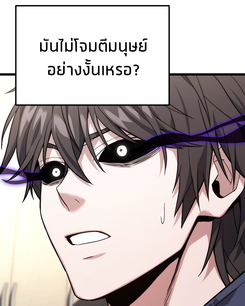 โทษที พื้นที่นี้ห้ามออก! - หน้า 92
