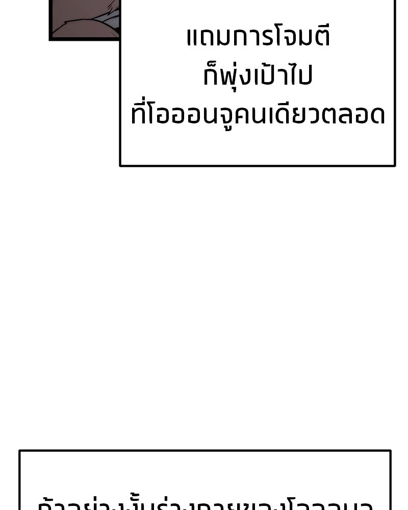โทษที พื้นที่นี้ห้ามออก! - หน้า 95