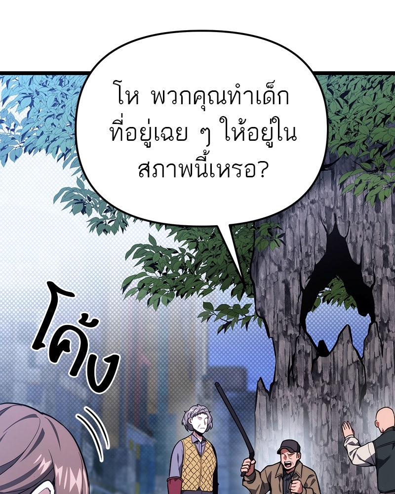 โทษที พื้นที่นี้ห้ามออก! - หน้า 10
