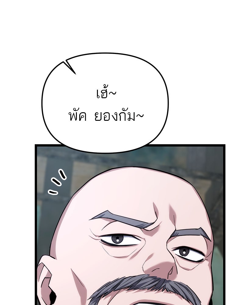 โทษที พื้นที่นี้ห้ามออก! - หน้า 101
