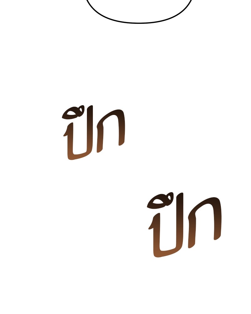 โทษที พื้นที่นี้ห้ามออก! - หน้า 107