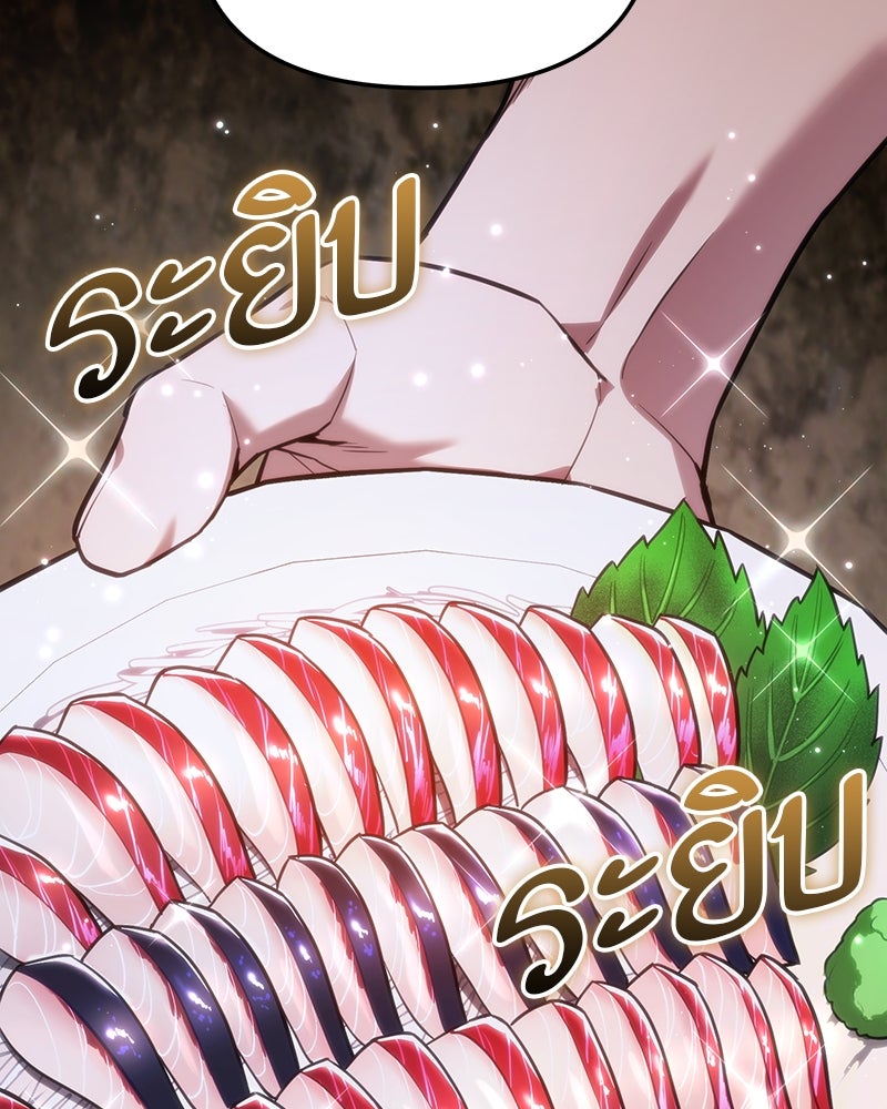 โทษที พื้นที่นี้ห้ามออก! - หน้า 109