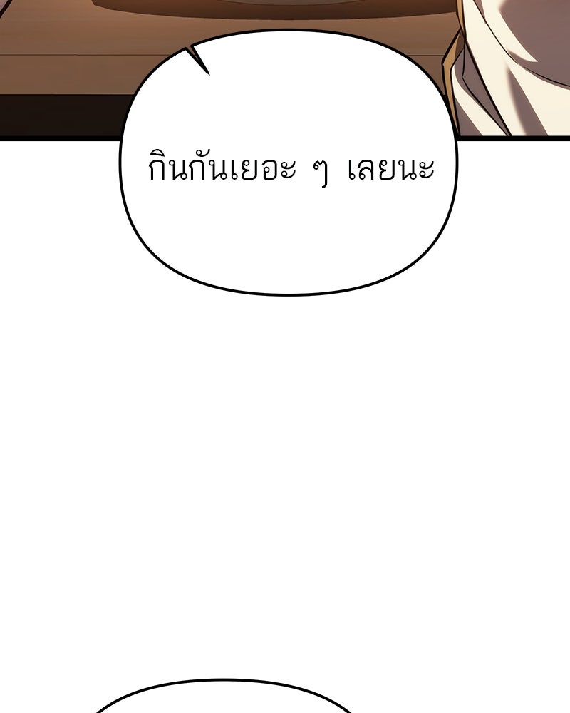 โทษที พื้นที่นี้ห้ามออก! - หน้า 112